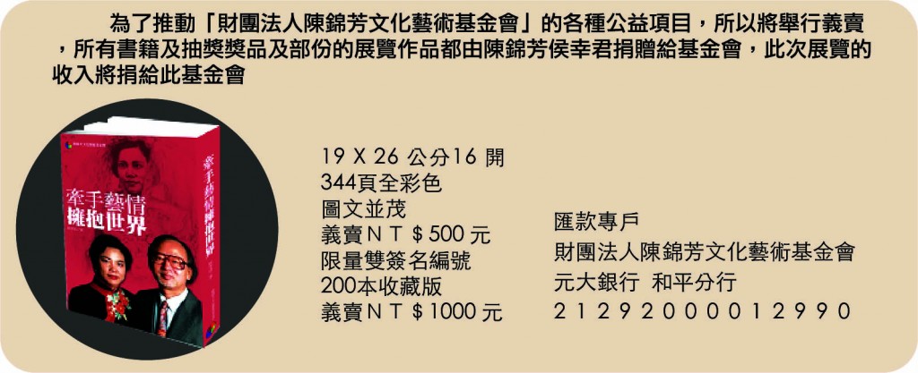 THChenMuseum_ 華宇月刊