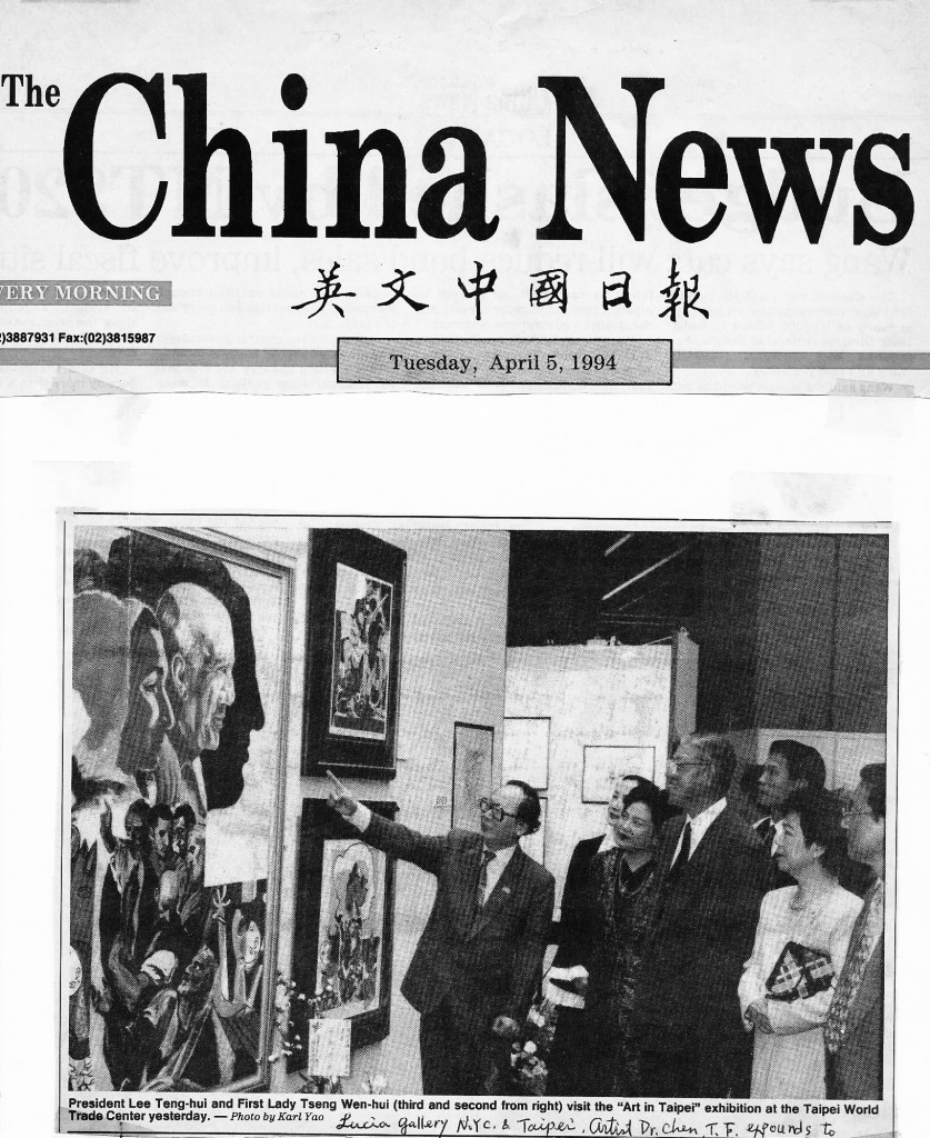 總統一行人特別參觀陳錦芳在國際藝博會展媒體報導
