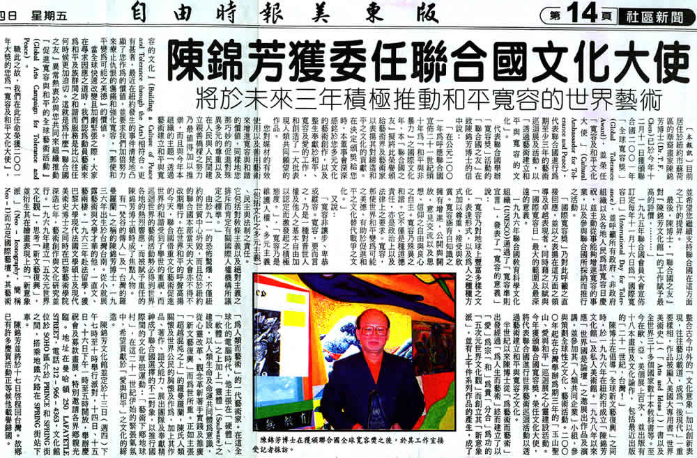 Chen_Newspaper